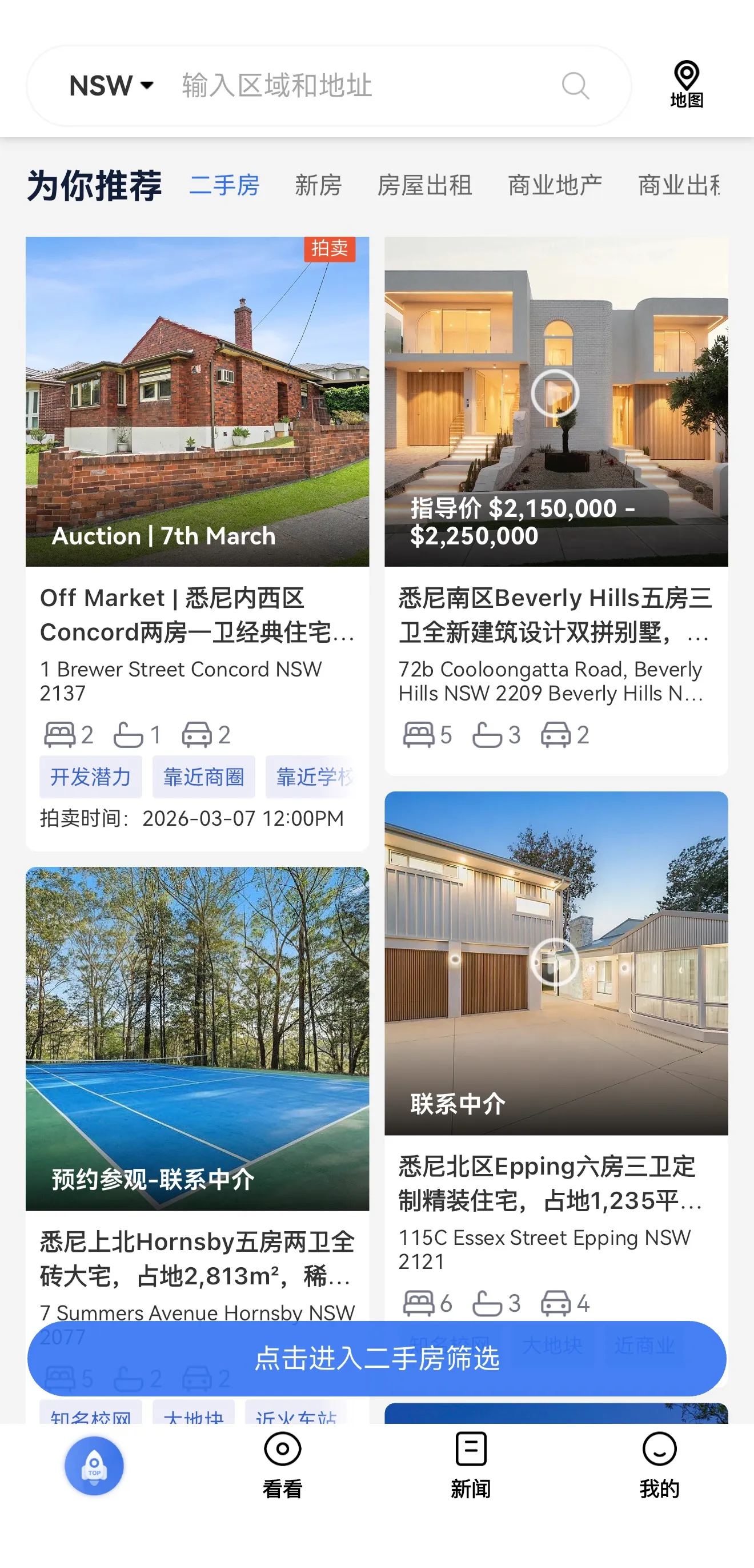 Essential screenshot 3