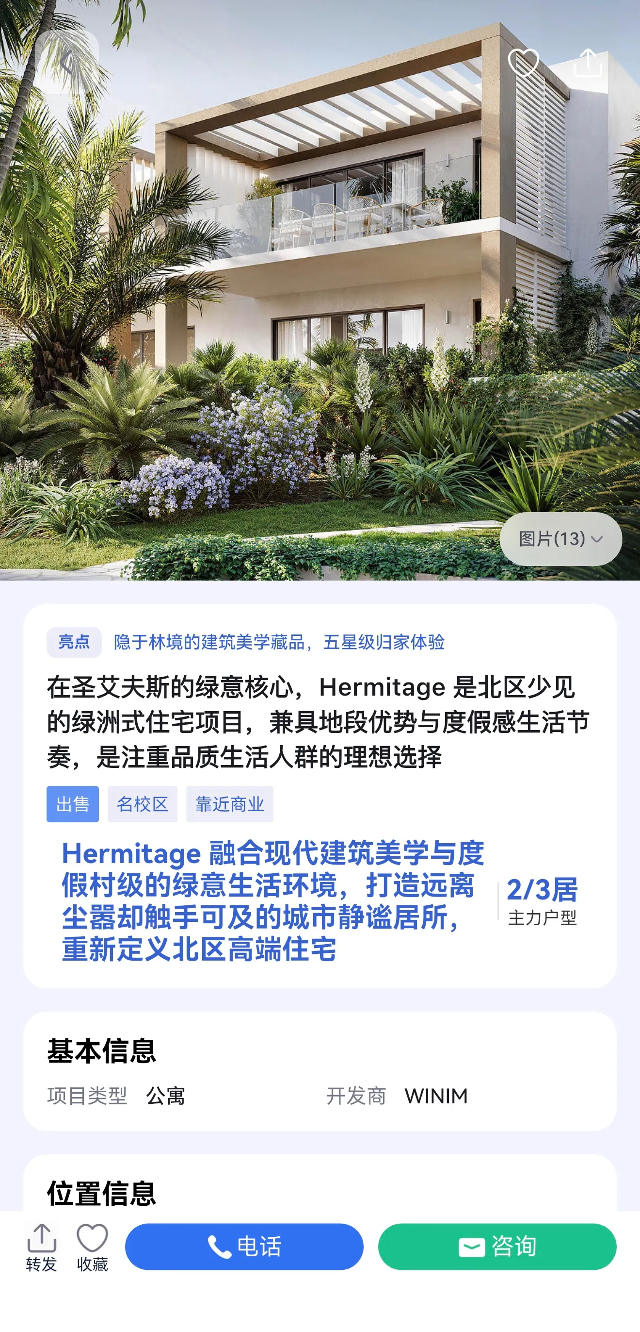 Essential screenshot 5