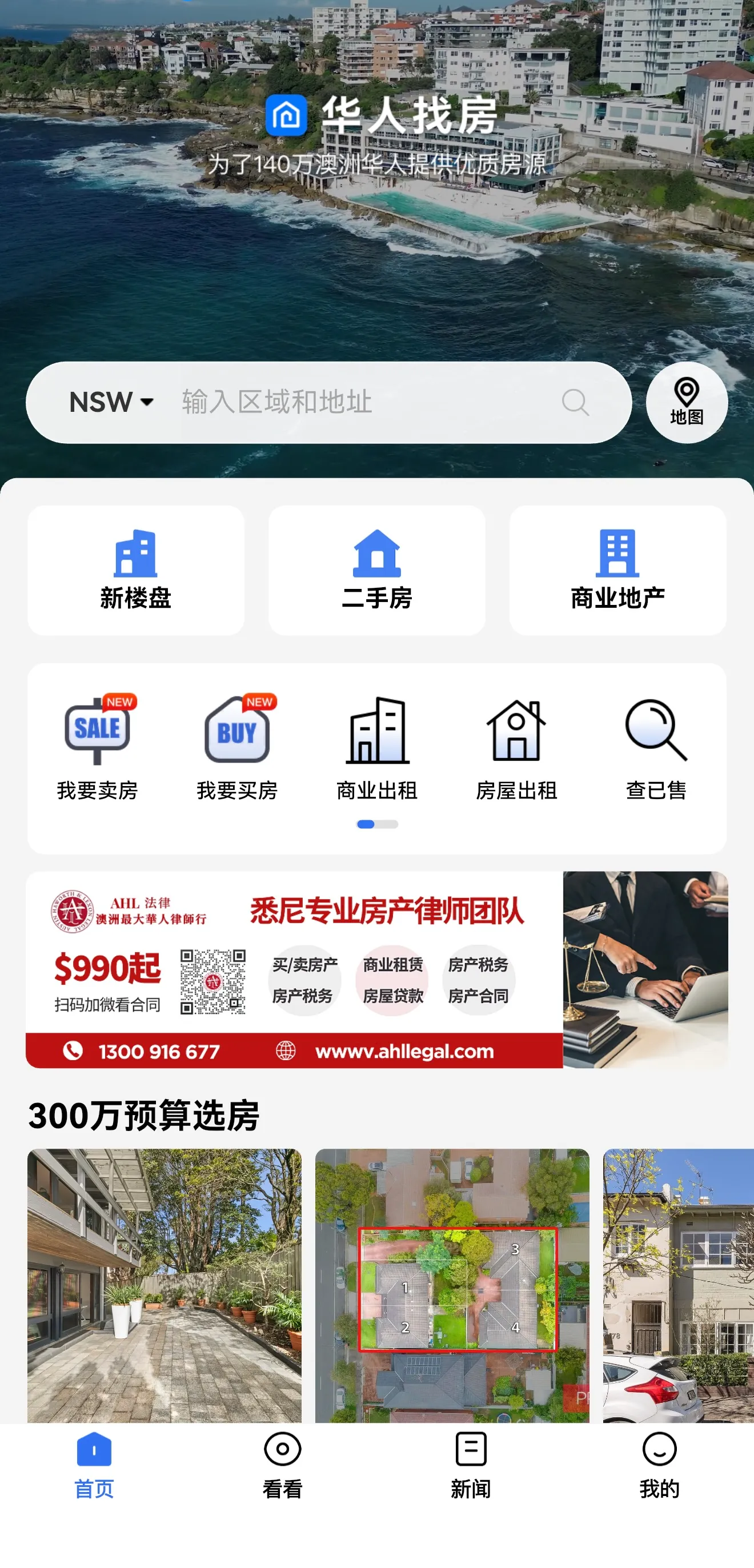 Fang Mobile