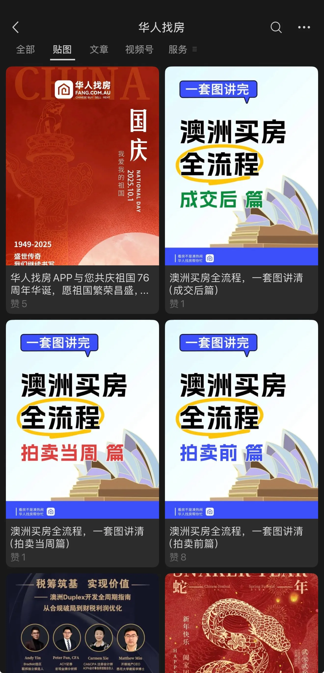 Premium screenshot 5