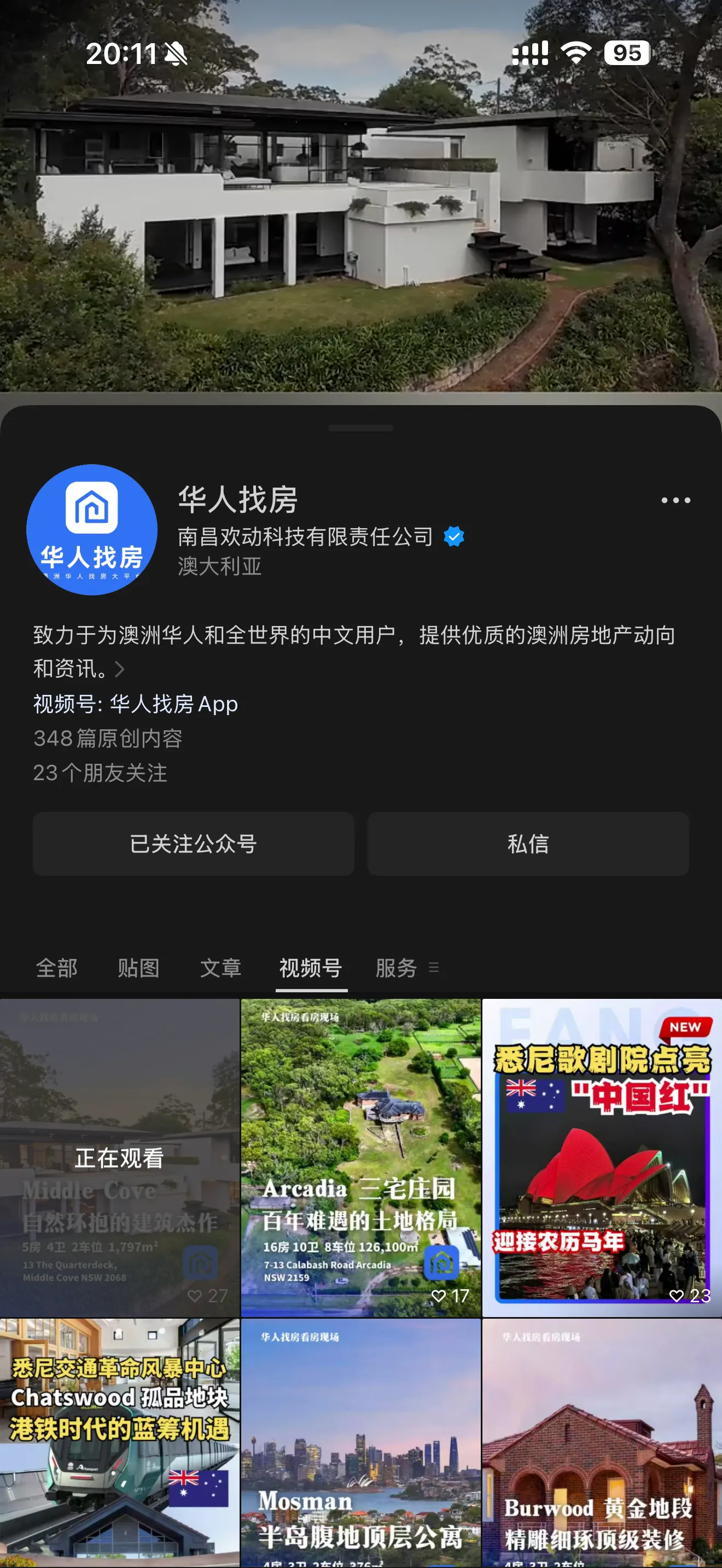 Premium+ screenshot 3