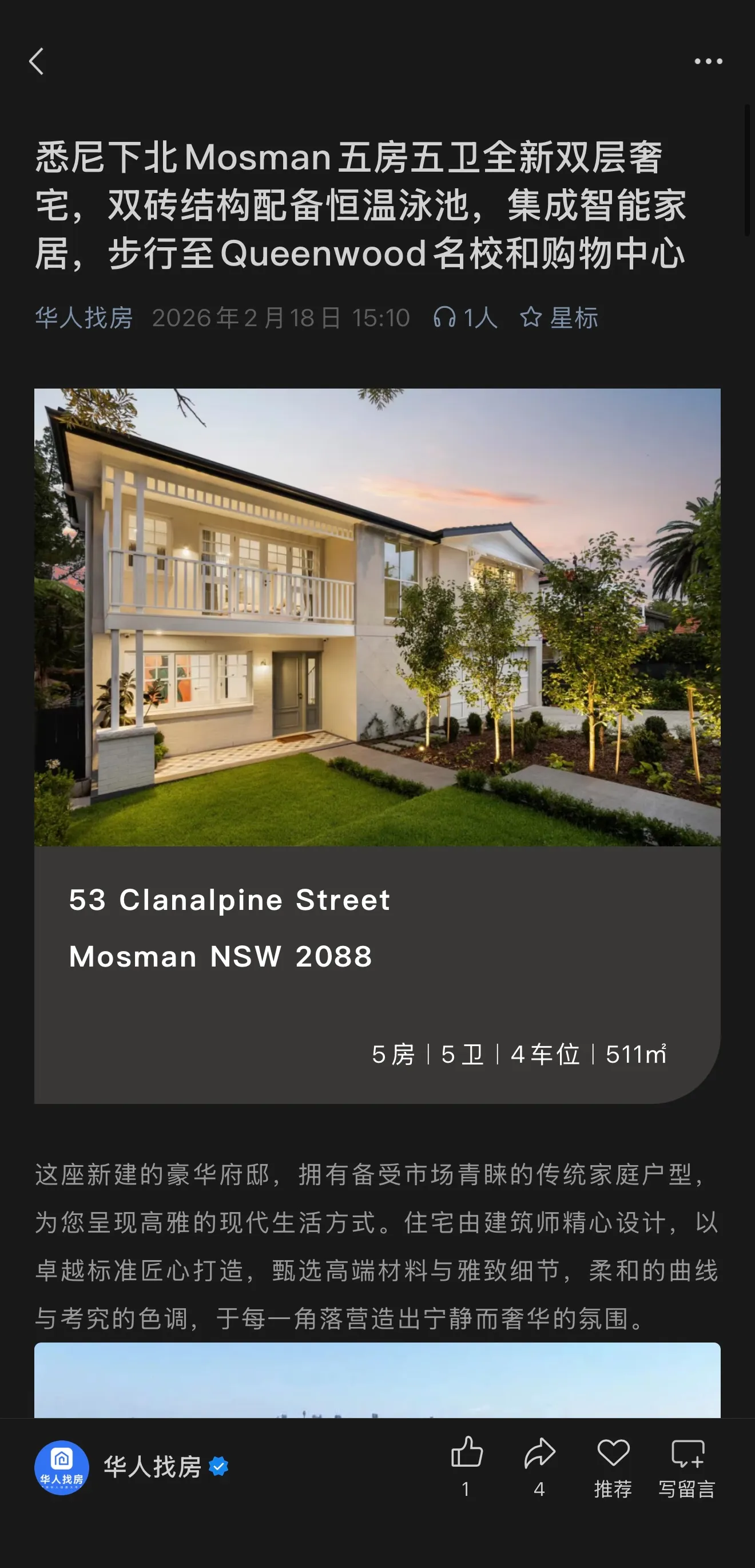 Premium+ screenshot 5