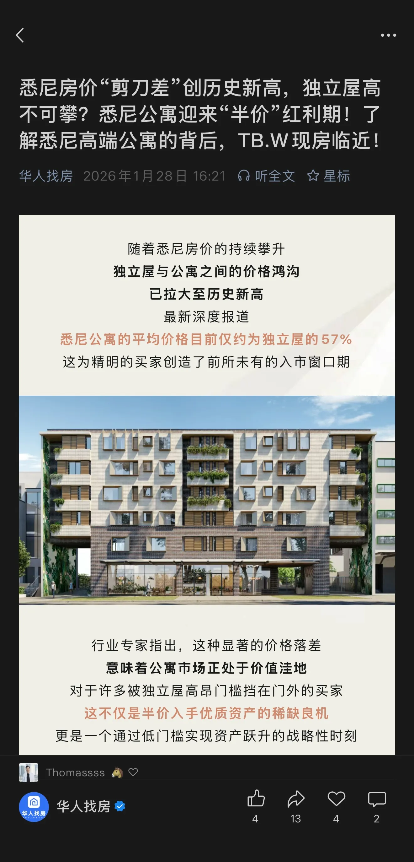 WeChat Newsletter